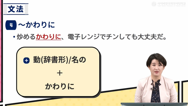 롤플레이 일본어회화 이미지